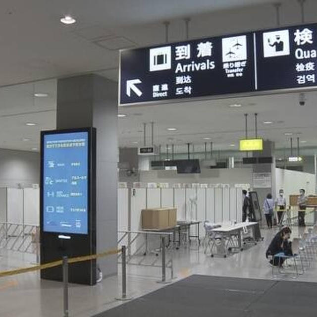 とうとう日本への渡航中止勧告！