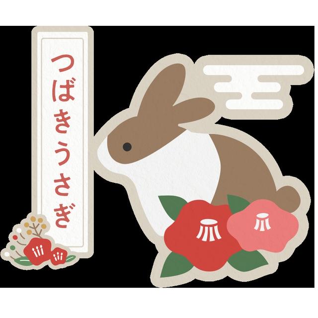 うさぎ占いやってみた
