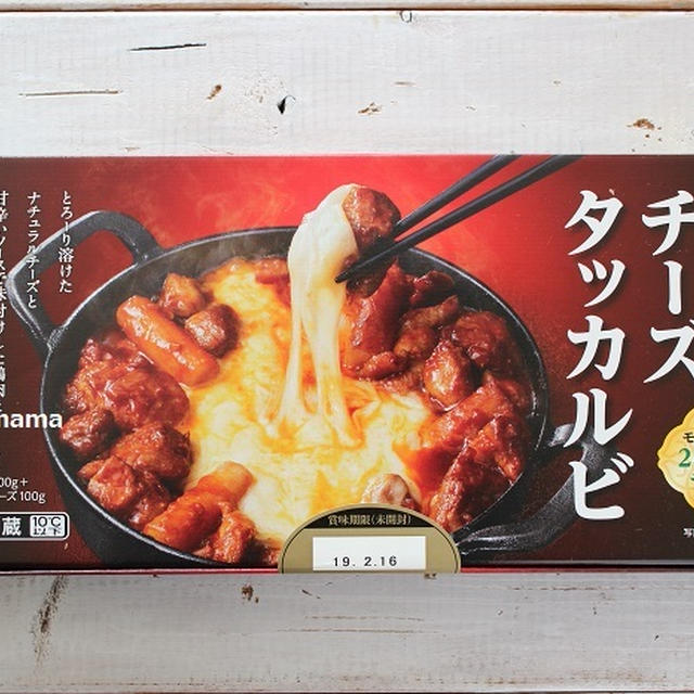 コストコ＆業スーで最高の１品