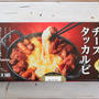 コストコ＆業スーで最高の１品