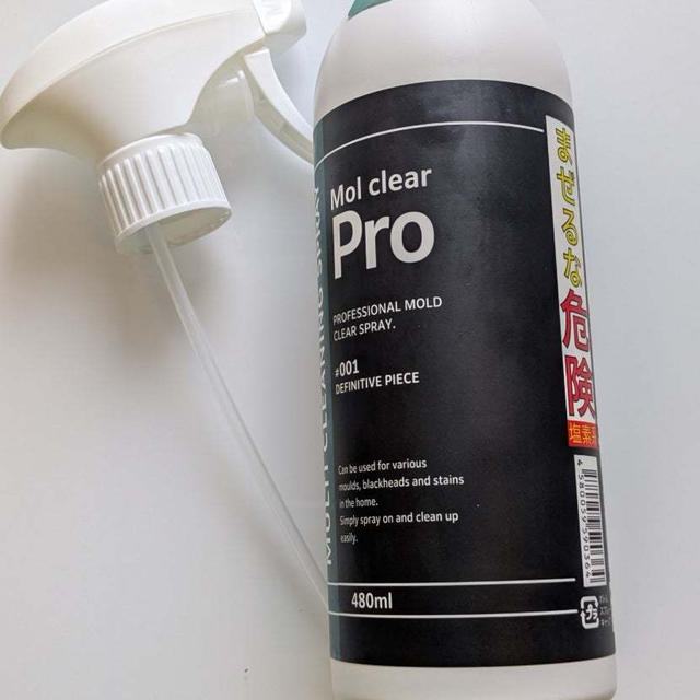 Mol clear Pro(モルクリアプロ)