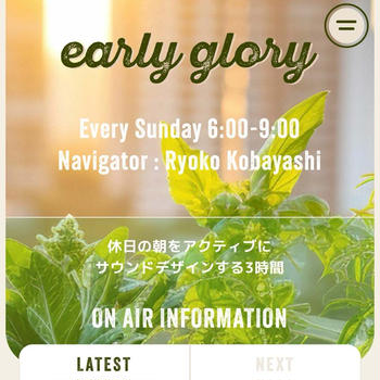 【明日の朝！】J-WAVE 「early glory」出演】