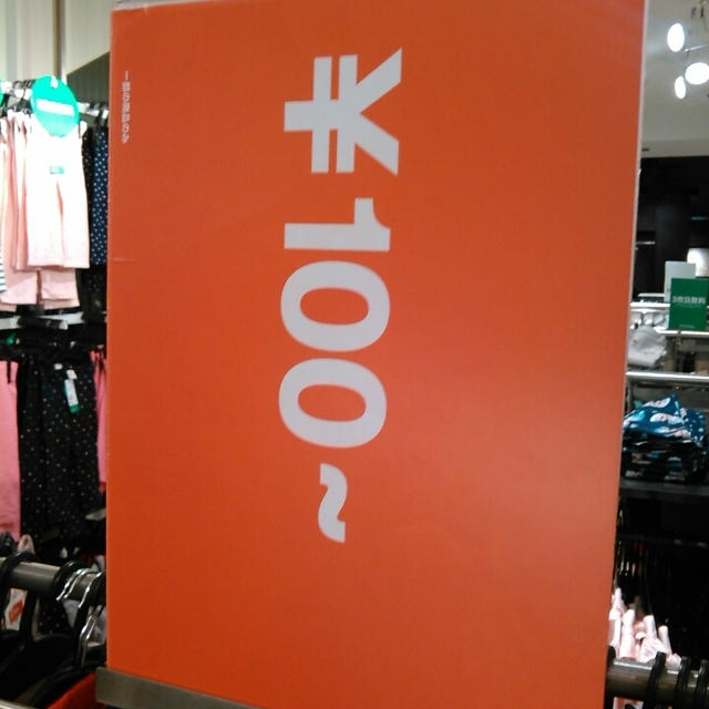 100円から！H＆Mで子ども服が安いけど