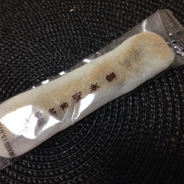 なが餅