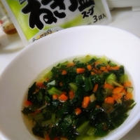 栄養満点☆わかめと野菜のスープ