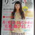 【掲載誌のお知らせ】リンネル＊バレンタインのお菓子を載せて頂いてます