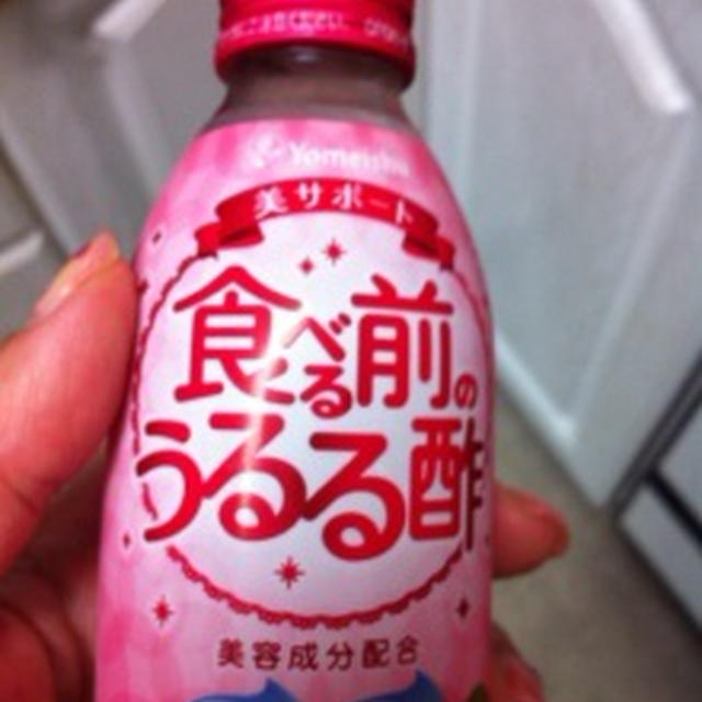 食べる前のうるる酢で美サポート