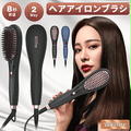 ポチ！ヘアアイロンブラシ1000円ポッキリ（ハッピーみなもと）