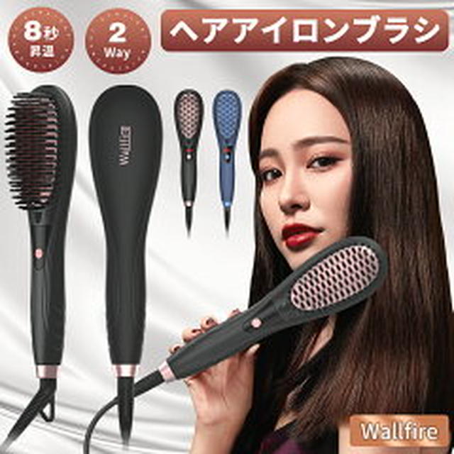 ポチ！ヘアアイロンブラシ1000円ポッキリ（ハッピーみなもと）