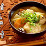 Dango Jiru (Dumpling Miso Soup) Vegan Recipe  | Japanese Cooking Video