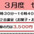 入らなきゃ損！超お得な無料＆有料会員様ご登録のご案内で~す！