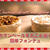 カマンベールのオーブン焼き -camembert au four 