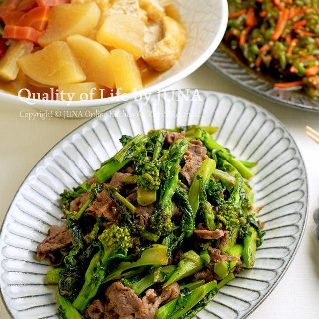 菜の花と牛肉のバターしょうゆ炒めなど／急に･･･
