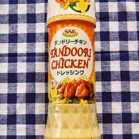 タンドリーチキンドレッシングを使ったサラダを作ってみました。
