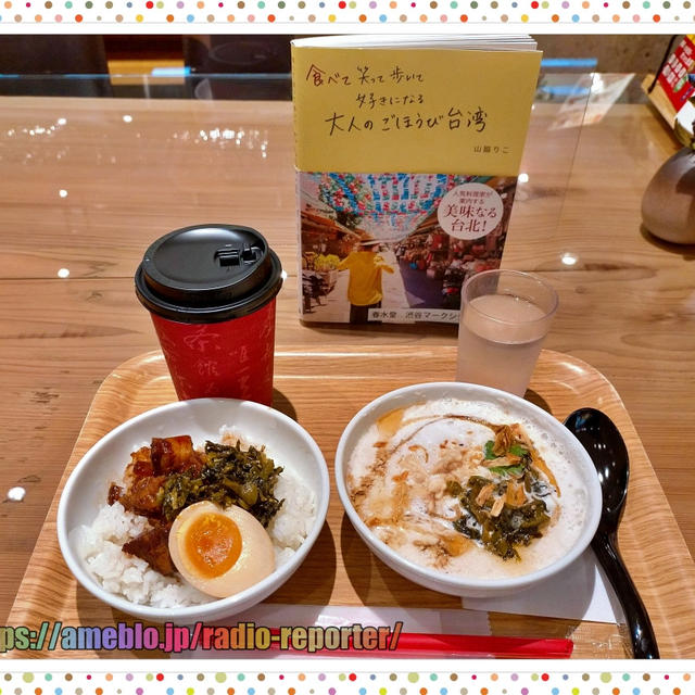 台湾モーニング♪春水堂（チュンスイタン）渋谷マークシティ店