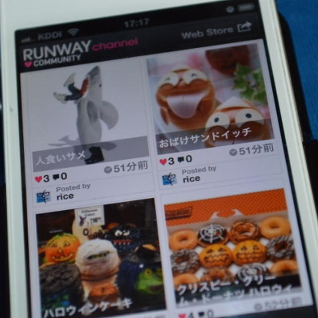 RUNWAY channel コミュニティでファッションチェック♪