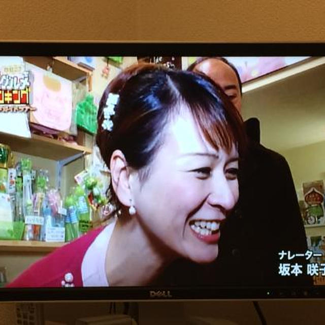 ただいまテレビ出演中です★18時30分まで〜