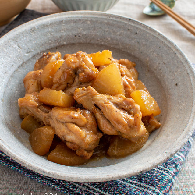 鶏手羽元と大根の甘辛煮。ひと手間でおいしく！ご飯が進むおかず♪【農家のレシピ帳】
