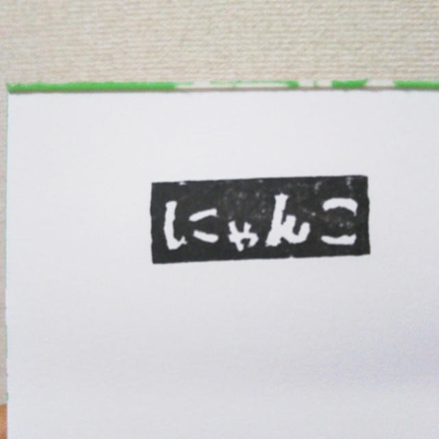 ハンドメイド☆消しゴムはんこ屋はじめました