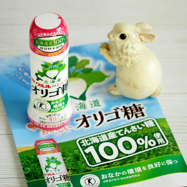 * クルルのおいしいオリゴ糖♪