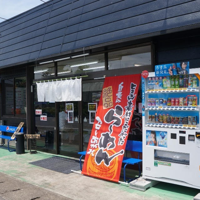 麺処 アジヒロ （Ajihiro）＠宇都宮市砥上　醤油らーめん