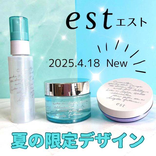 estエスト 夏の限定デザイン