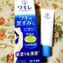 メンソレータム ワキレ ホワイト