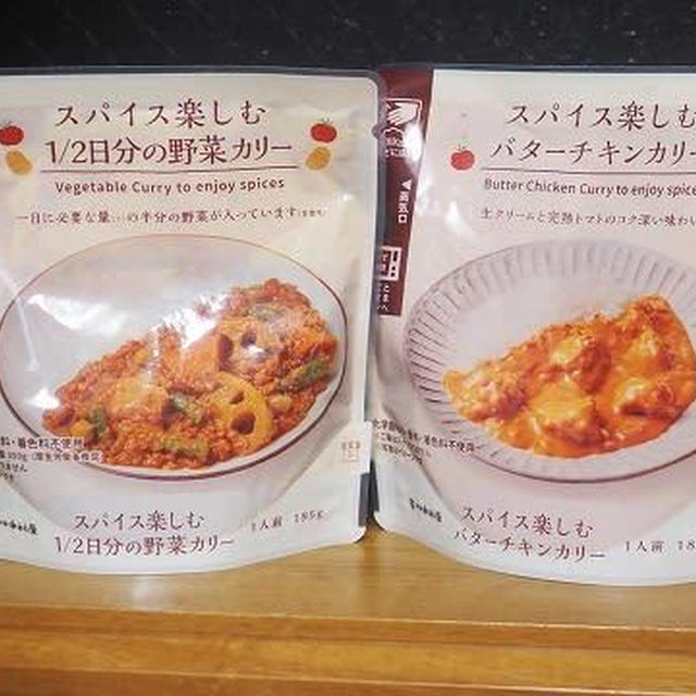 ローソン×新宿中村屋 「スパイス楽しむ」カリー