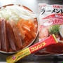 野菜たっぷりコンソメ de 醤油らーめん♪