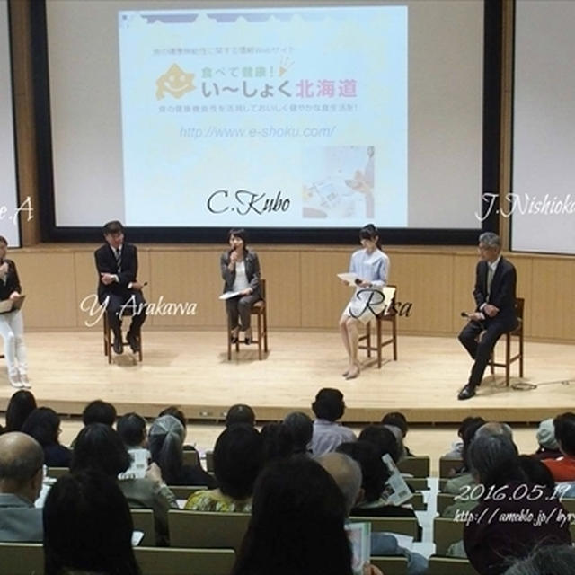 北海道産すこやかレシピ完成記念トークイベントとCM収録
