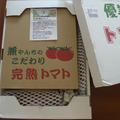 母の日に　真っ赤なトマトを贈ろう(*´∀｀)