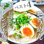 【保存版そうめんアレンジ❣️めんつゆに飽きたら】もう夏休み困らない❣️ベスト4品