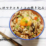卵のっけツナとキノコの炊き込みご飯