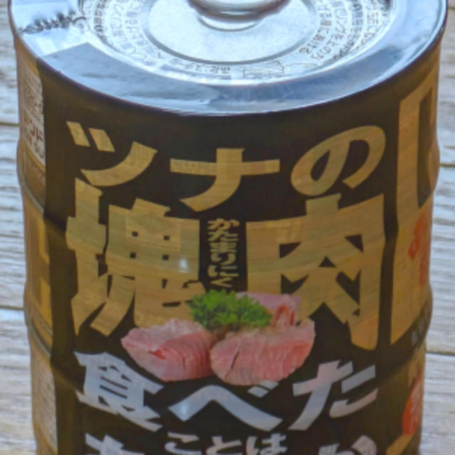 ドンキのツナ塊肉