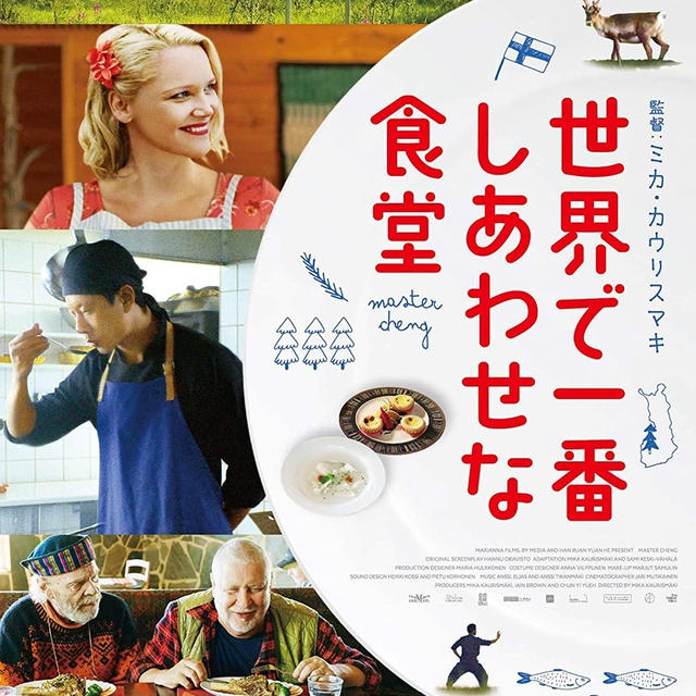何故にフィンランドなの？