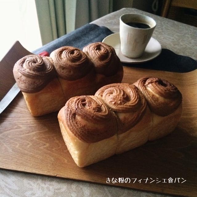 きな粉フィナンシェのスイート食パン