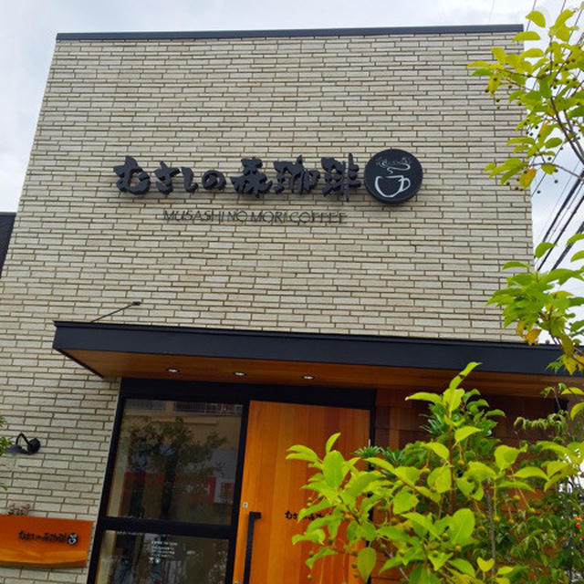 むさしの森珈琲行ってみた♡噂のふわとろパンケーキ