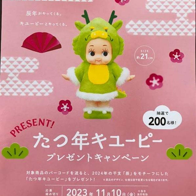 スギ薬局×ネスレ・スギ薬局×キューピー
