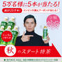 大量当選☆７日間連続で伊右衛門特茶 500ｍｌ