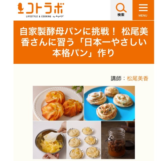 オレンジページのお料理教室で講師をします