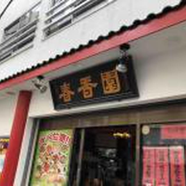 蒲田ひとり散歩　羽付餃子とやよい軒呑み