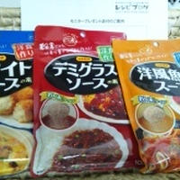 新商品☆日本食研「洋食作り」で～♪