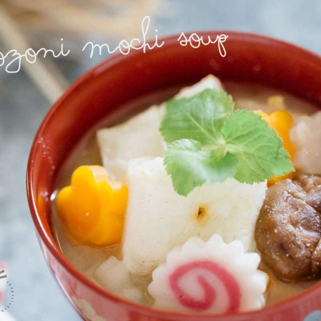 Ozoni – Japanese new year  Mochi Soup