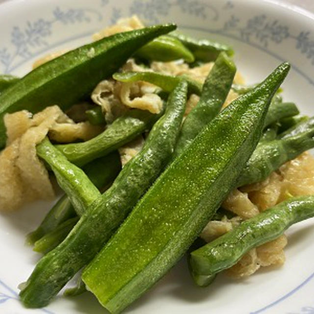 再挑戦！白だしとインゲン・オクラと油揚げの炒め煮♪