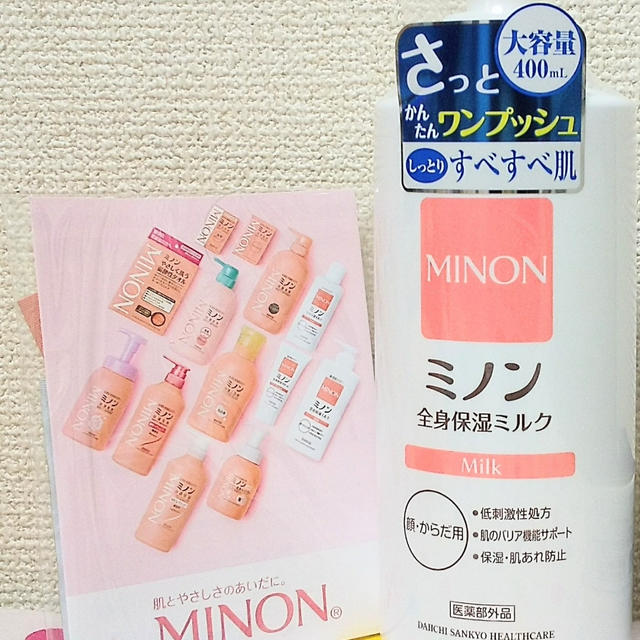 【第一三共へルスケア☆ミノン〜ESSEファンPARTY】