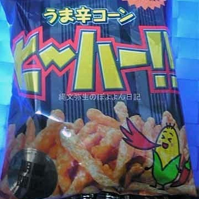 カルビー　ヒーハー　限定版　うま辛コーン　ヒーハー