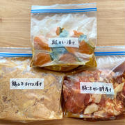 【下味冷凍レシピ】鶏肉・豚肉・鮭で作る、下味漬けるだけ！すぐでき保存