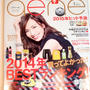 aene 1月号