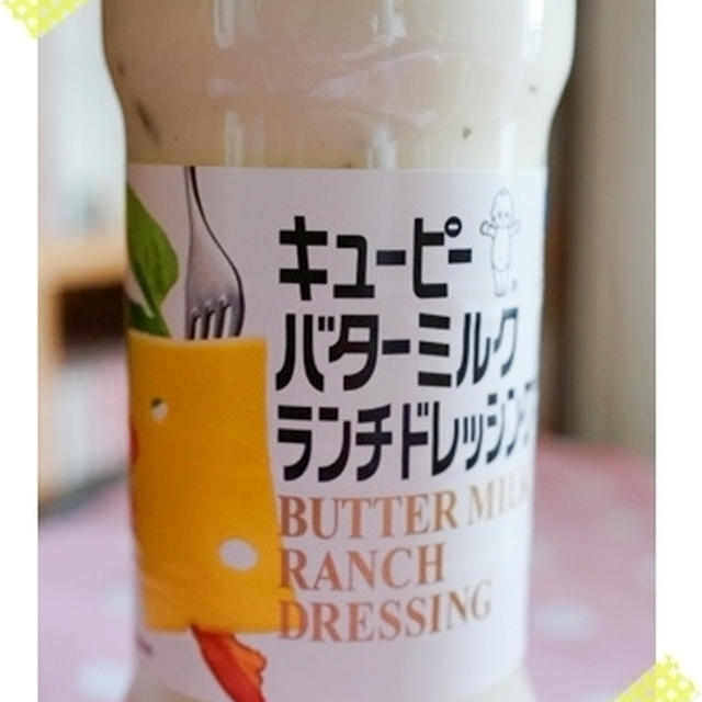 バターミルクランチドレッシングDEかぼちゃサラダ