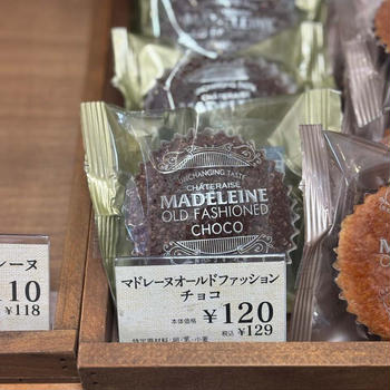 シャトレーゼHP未掲載！店員さん激推し「マドレーヌオールドファッションチョコ」実食レポ